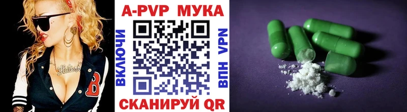 Alpha PVP мука  mega онион  Кондрово  купить наркоту 