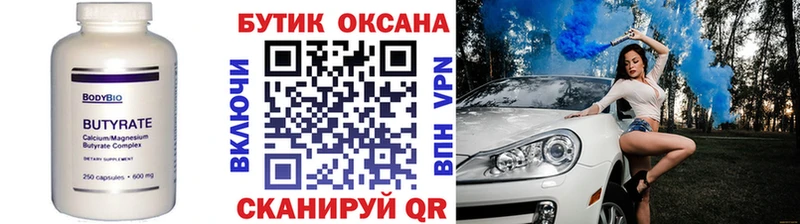 БУТИРАТ жидкий экстази  Кондрово 