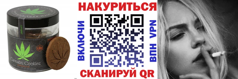 Canna-Cookies конопля Кондрово