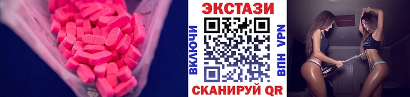 цены наркотик  Кондрово  Ecstasy Cube 