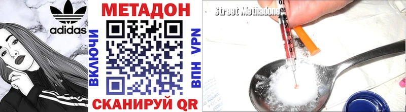 Метадон methadone  omg сайт  Кондрово 
